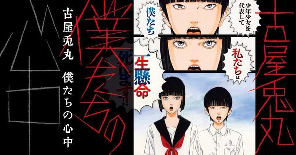 animanganews_'s tweet image. Exciting news! Usamaru Furuya is set to launch a brand new manga this spring! 🎉 Stay tuned for more updates on what promises to be an incredible read! 📚✨ #UsamaruFuruya #NewManga #SpringRelease