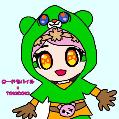 1941388970

#ローモバ
#アトチャレ73