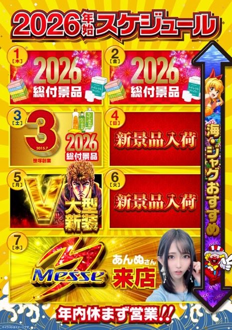 和明　橋本　ひのきバチ 和明 橋本 ひのきバチ 和明 橋本 ひのきバチ 和明 橋本 ひのきバチ バチ