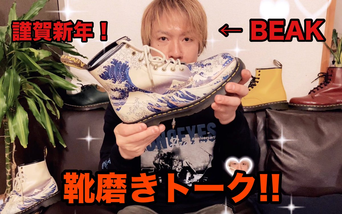 【FC限定コンテンツ更新】

本日21:00より
MAYKIDZファンクラブ
『CLUB MAYKIDZ』にて

レザーソムリエBEAK
「靴磨きトーク vol.11」
を公開します。

今回は
Dr.Martensの
“富嶽三十六景デザインの8ホール”を
ケアしながらのトーク👞

CLUB MAYKIDZのみなさん、
ぜひチェックしてください！