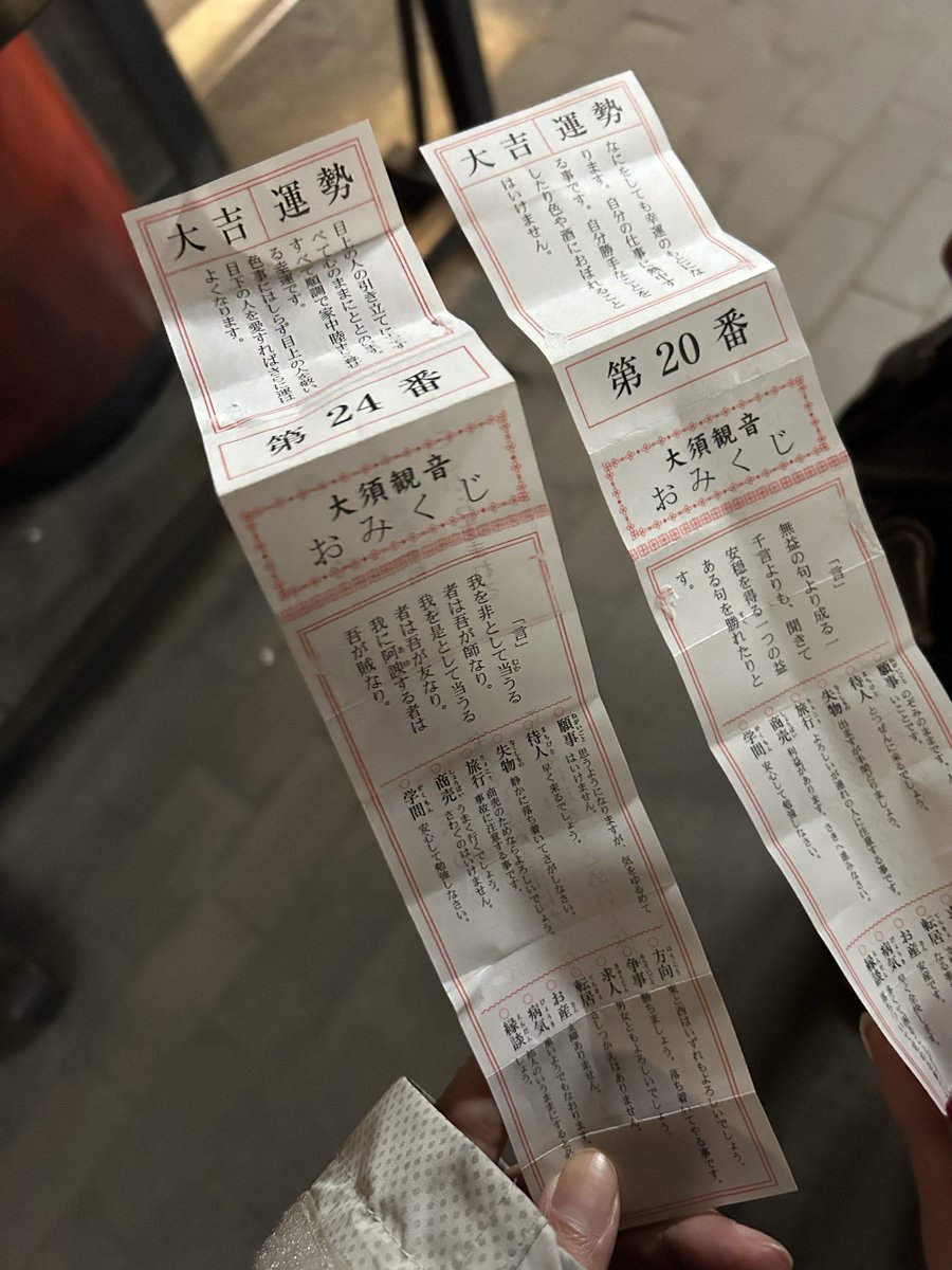ao_koro's tweet photo. 毎年恒例の初詣。
熱田駅前に色々できてる店の中にあったあんバタ餅がまーーーじで美味しかった💯
一生大吉が出ない熱田神宮でのおみくじで安定の中吉、からの大須観音で追いおみくじして数年ぶりの大吉！

そして正月休みが終わる...自分まだ休めます...！ https://t.co/4aGx1J8sfK