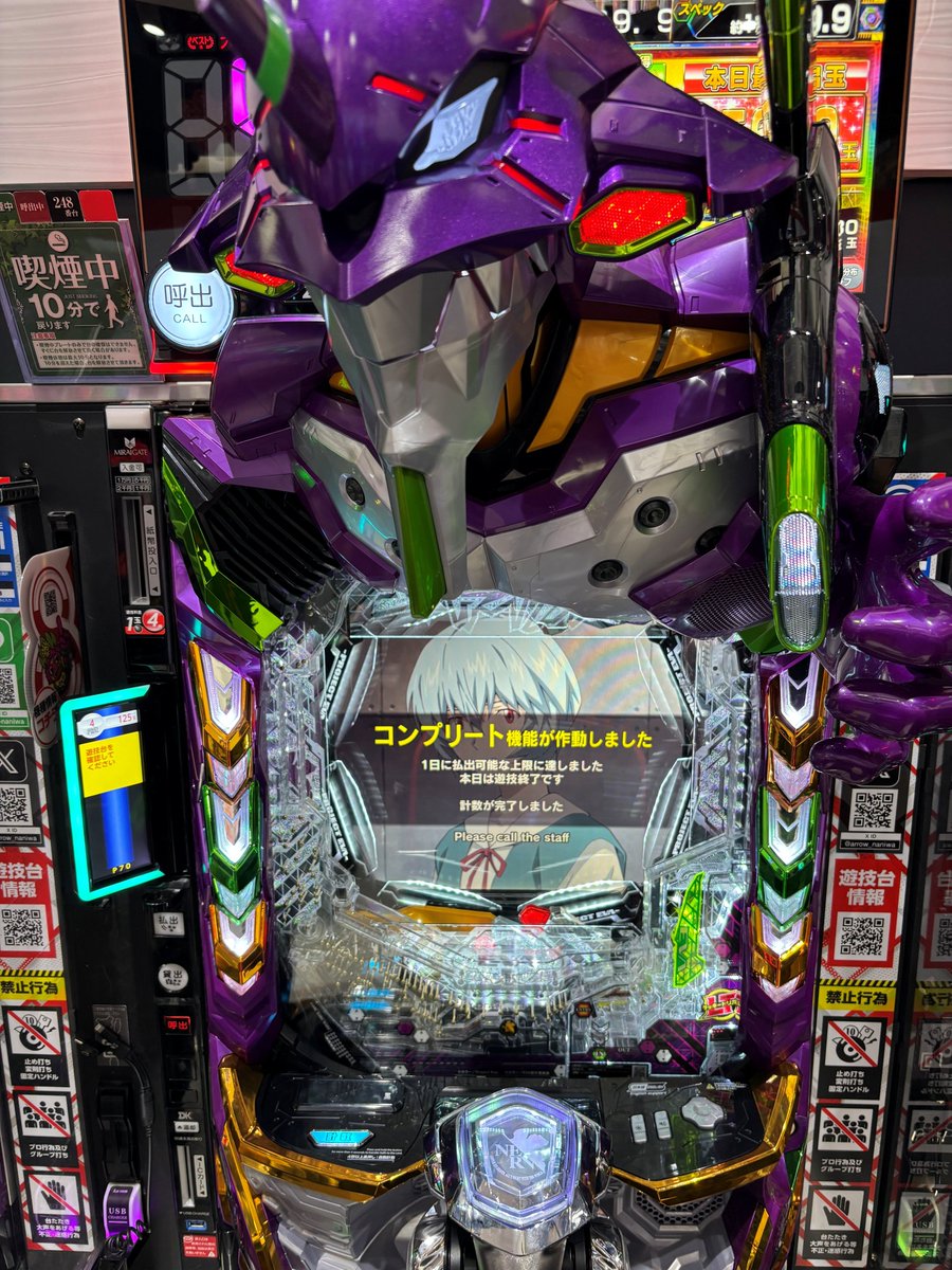 arrow_naniwa's tweet image. 本日、248番台　
e 新世紀エヴァンゲリオン ～はじまりの記憶～

コンプリート達成❗️

おめでとうございます

＃コンプリート　＃パチンコ