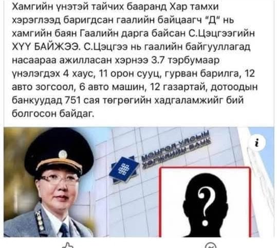 Нүүр номноос ....