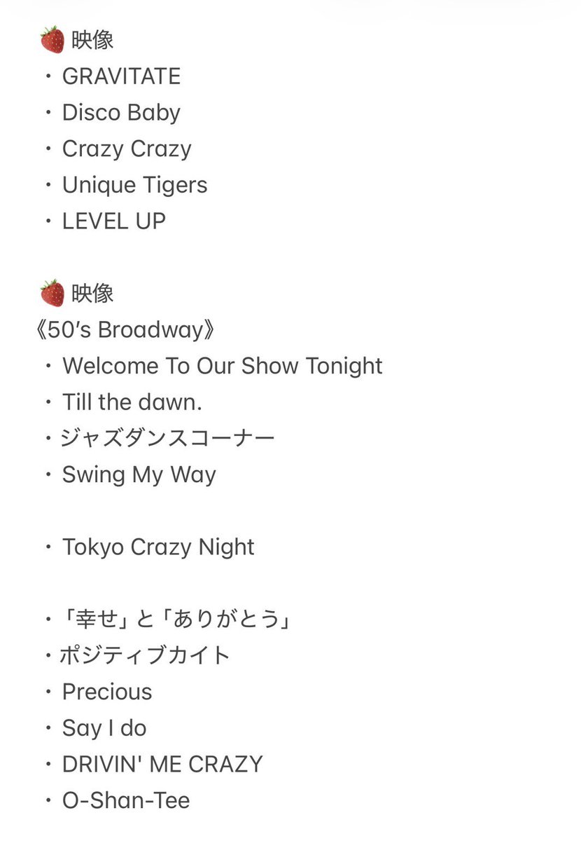 トラジャ 's travelers 横浜 1/4 初日 セトリ 20:33終演(公演時間2時間