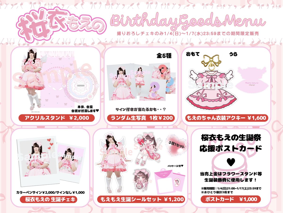 まもなく販売開始📣 ▪️びっくえんじぇるメイドチェキ🍫 ▪️桜衣もえ