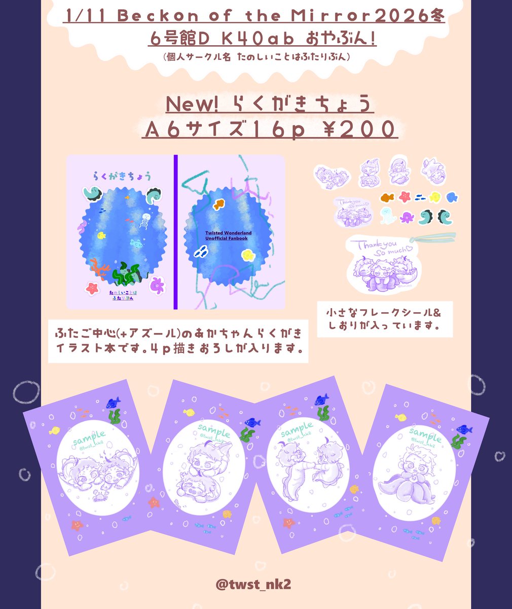 お1人参加のサークル様でお取り置きのご希望がある方いらっしゃいまし