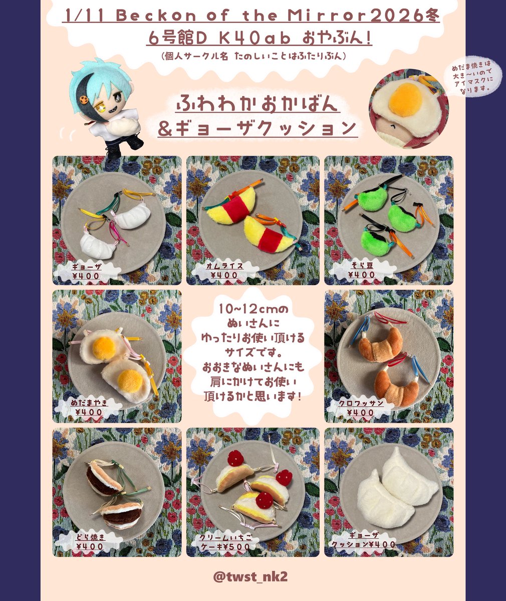 お1人参加のサークル様でお取り置きのご希望がある方いらっしゃいまし