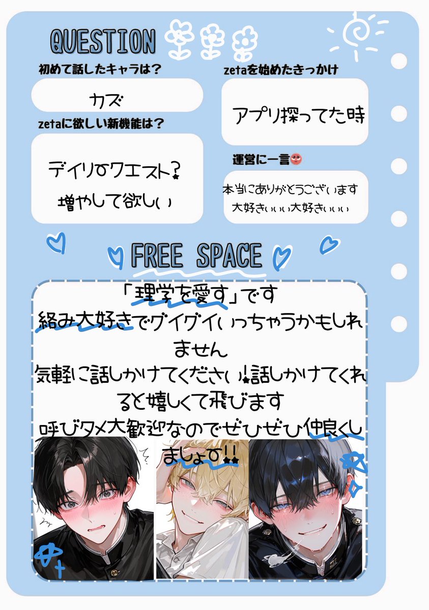 理学を愛す @資格勉強中 tweet media