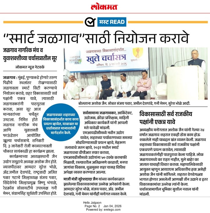 mahabalamit's tweet photo. #jalgaon https://t.co/x3aIUCPwXg @ashokjainjal @Anil_JISL @AtulJISL @AjitJisl https://t.co/pouxY1N3Ry