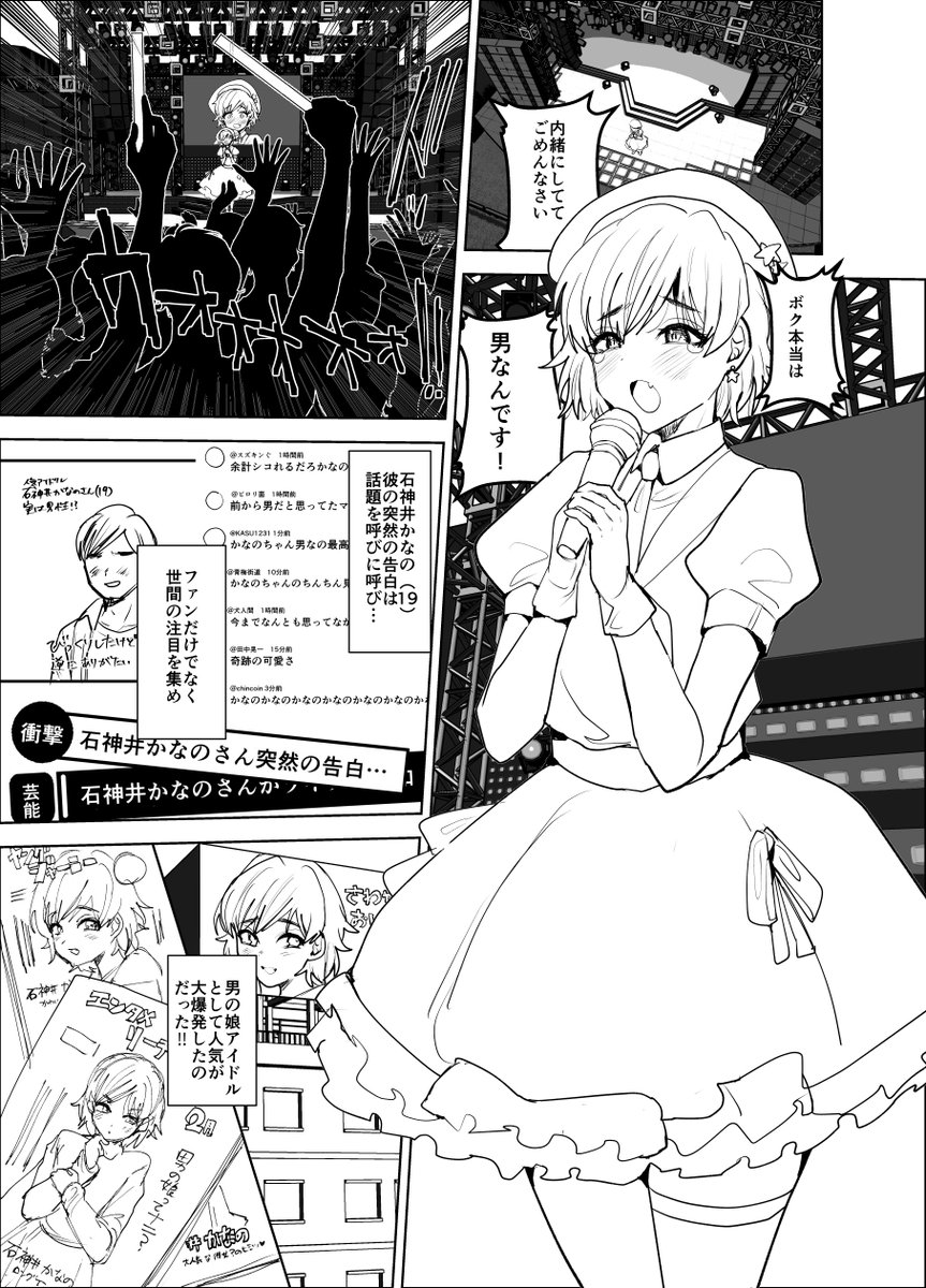 アイドル♂催眠冒頭 淫魔♂のエロシーンは無い 