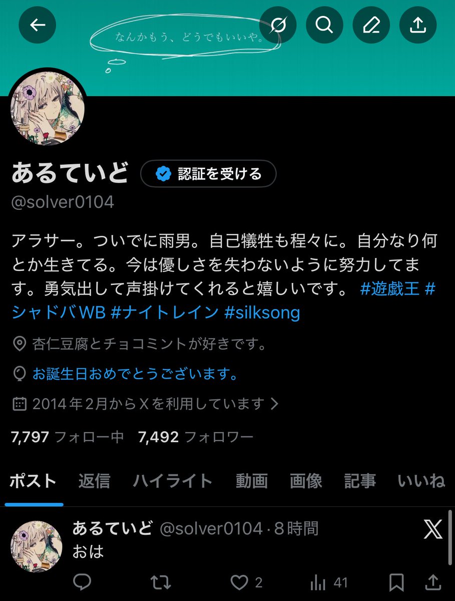 solver0104's tweet image. 風船飛ばないけど 
おたおめって事で🎉