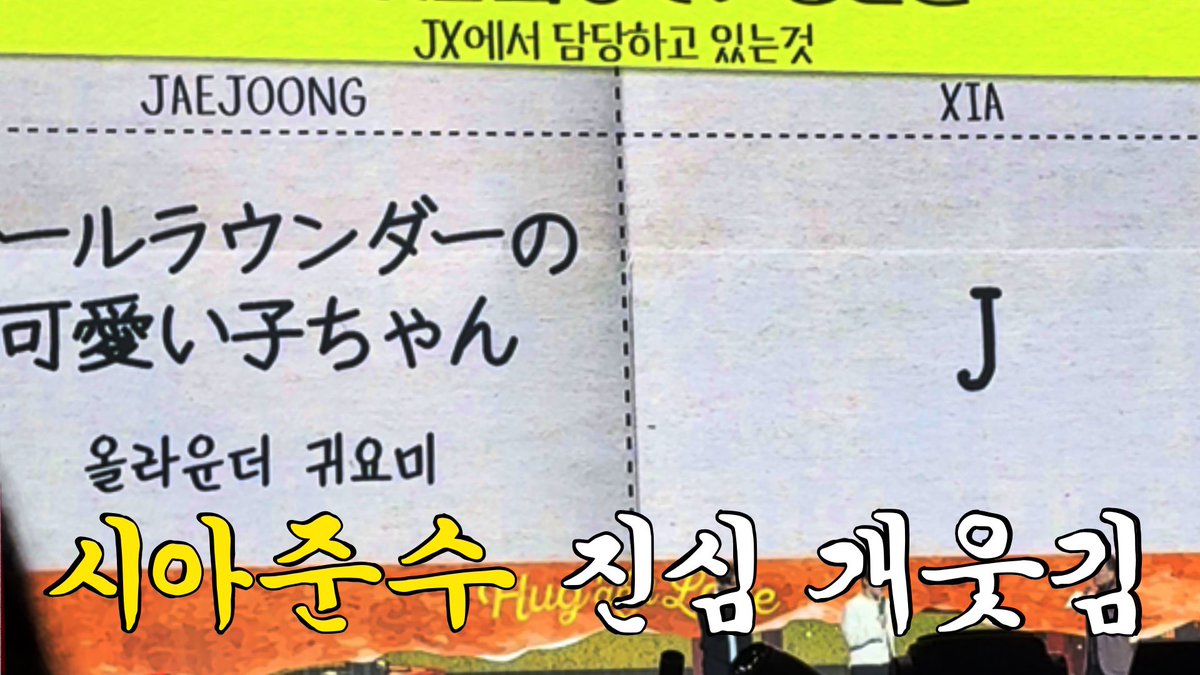 김준수 너무 웃겨서 웃다가 울었던 팬미 영상
youtu.be/M9_qjuL6YiI?si…

올리려고 찍었던게 아니기때문에 1) 저의 적나라고 경박한 웃음이 그대로 담겨져있습니다...^^.. 2) 앵글이 상당히 왔다갔다합니다. 
그래도 못가신 코코넛들 같이보고 공유하면 좋을 것 같아 올립니다! 
불편하실수있으니 자체