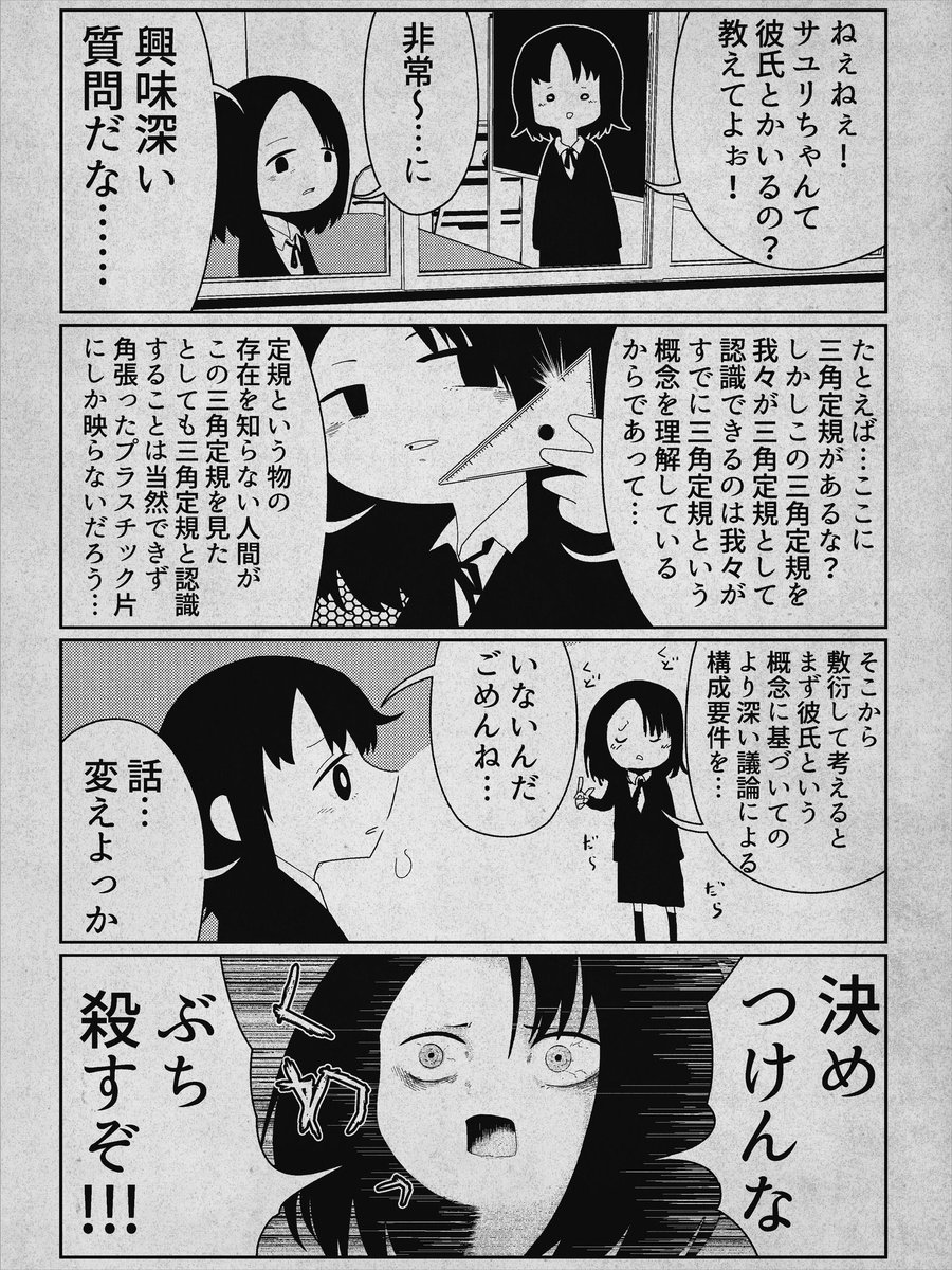 彼氏がいない女の子です。 