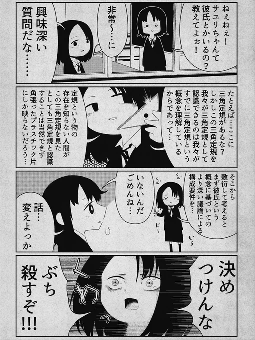 彼氏がいない女の子です。 