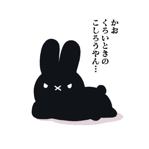 みけんのしわ

 #豊臣兄弟 