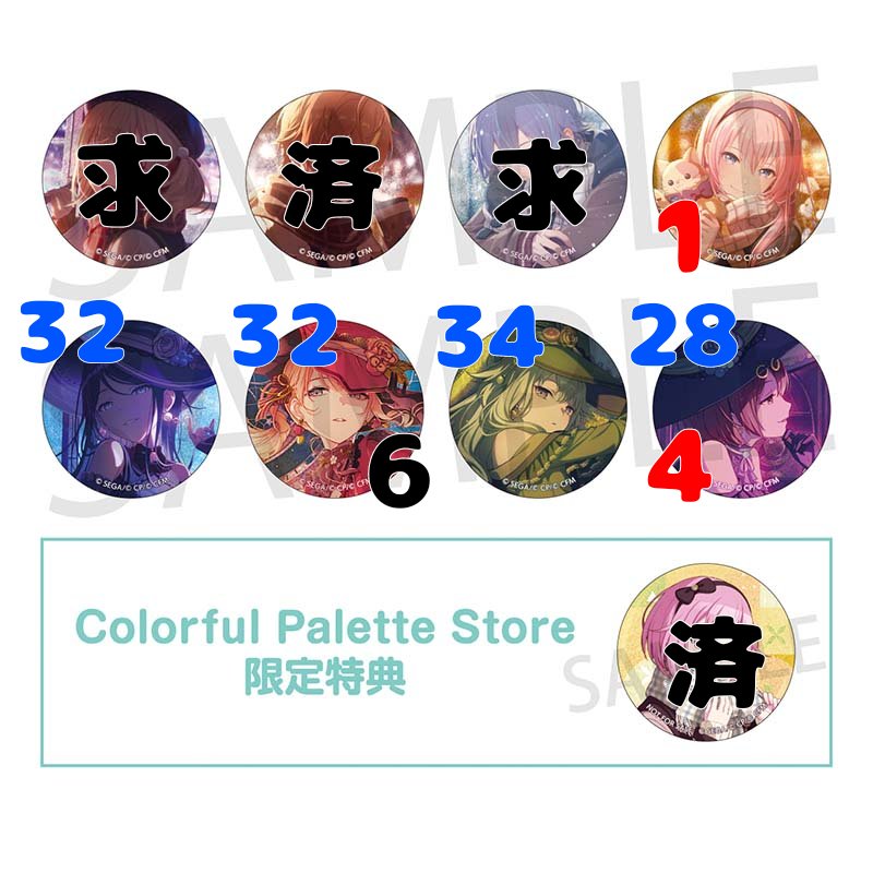 ルカ　バッジ　50点 プロセカ グリッター缶バッジ vol.50B グリ缶 50B 49B 50A 49A 49C