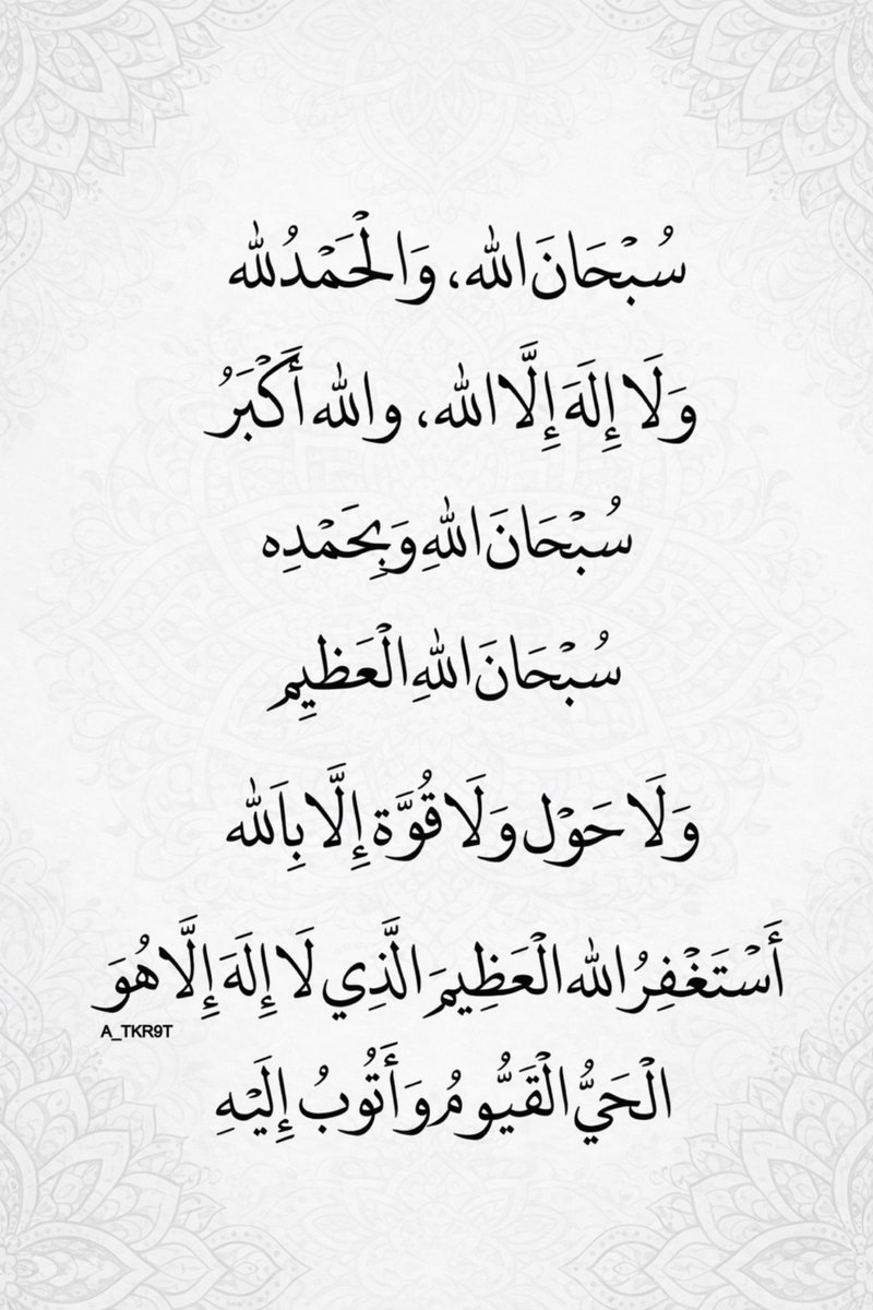 أذكار دعاء ا أستغفار - ﷺ (@4krna_1) on Twitter photo 