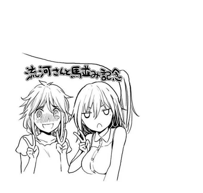 おまけの一コマです 