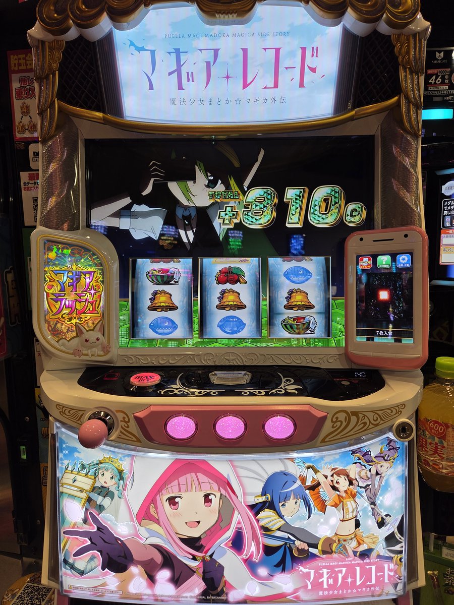 licai1205's tweet photo. 初打ちマギレコのこの土日両方マギレコ打って、初めてアリナミュージアムひいた。一旦抜けて次のATで神浜で沢山のせて完走！楽しかった︎︎👍 https://t.co/qO2cWwllsl