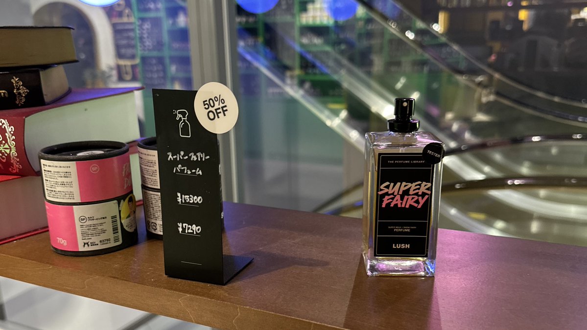LUSHの香水、知らなかった！ 香調に興味津々で、ポストしてくださった