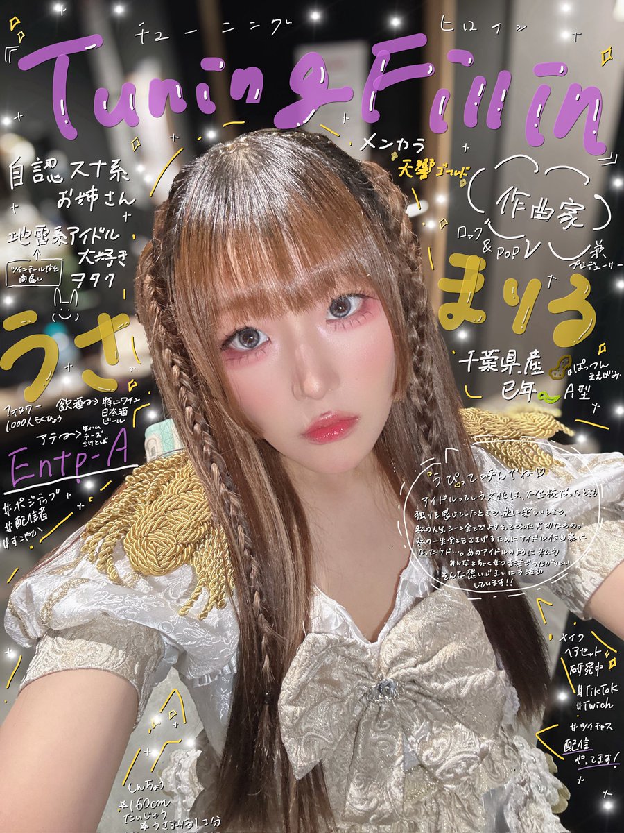 うさまりるTuning Fill in@作曲家 tweet media