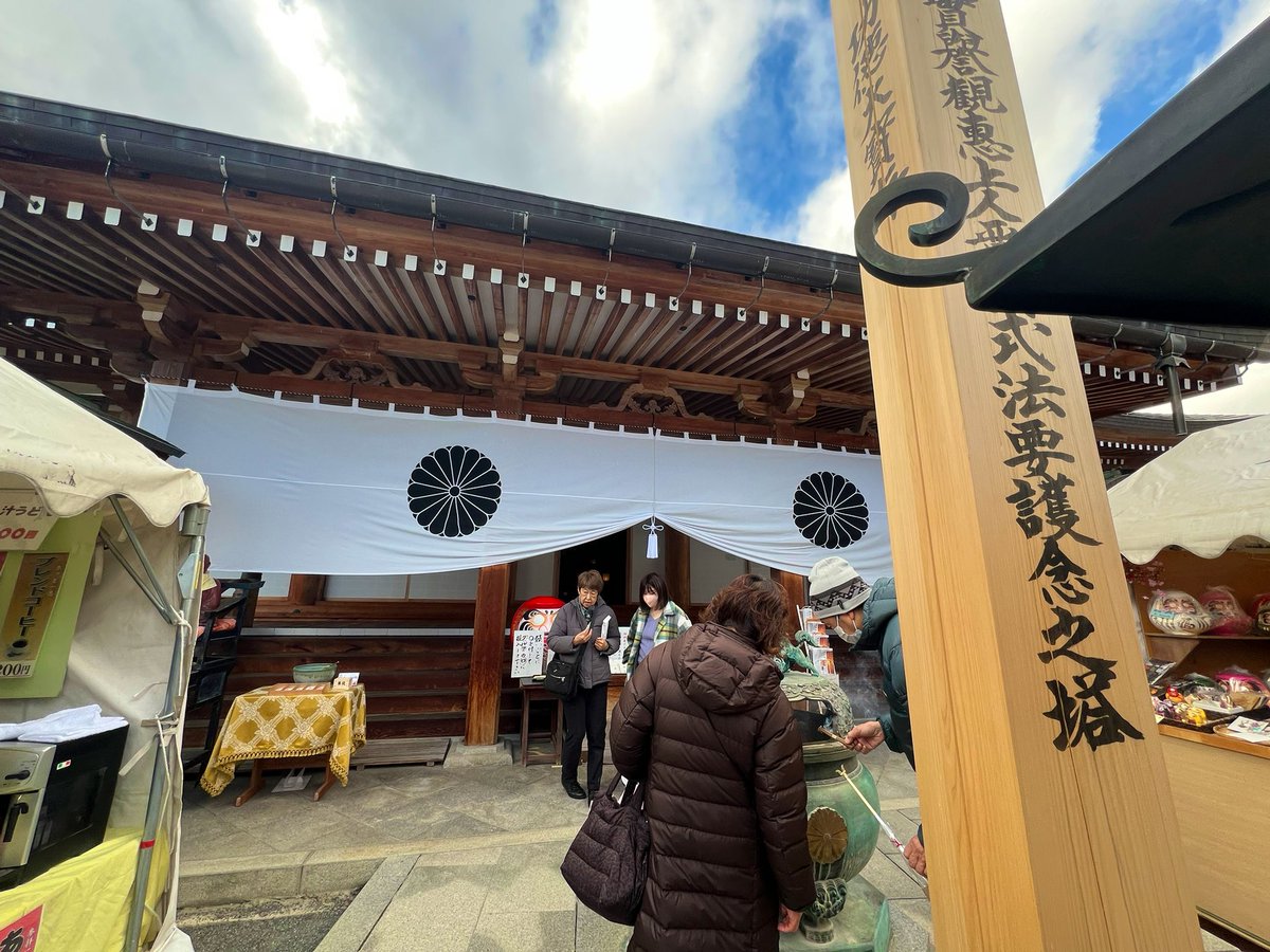 achuchu1126's tweet photo. 2026.01.01
📍長野県長野市／信州 善光寺 大本願

人混みをかき分けて、大本願へ🎠𓈒 𓂂𓏸

毎年大本願で購入している干支ダルマ🐴
今年は縁起物も沢山買っちゃいました😝✌️

今度またゆっくりお参りしに行こっと...🐌

新春限定御朱印を拝受🙏 https://t.co/QNN6Qyxcvm