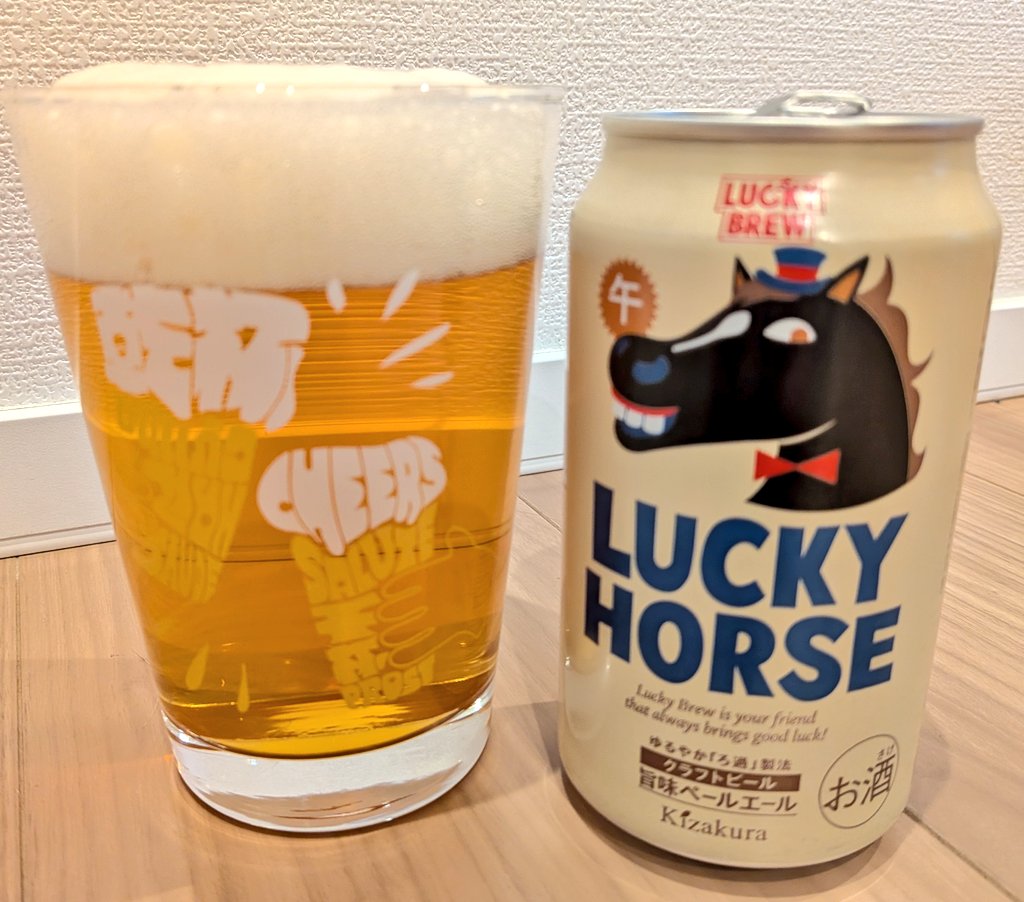 Kadoou_u's tweet photo. 明日から仕事初め❗️
ラッキーなことが起こりますように✨️
黄桜 LUCKY HORSE
旨味ペールエール🍺
#クラフトビール
#HORSE https://t.co/ydTY1o7fd0