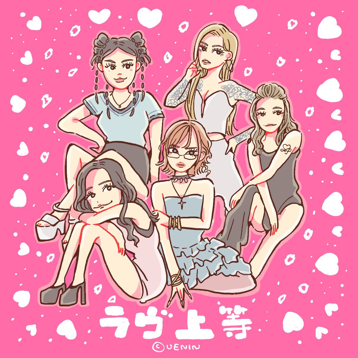 卍の恋リア　#ラヴ上等  #イラスト　#似顔絵