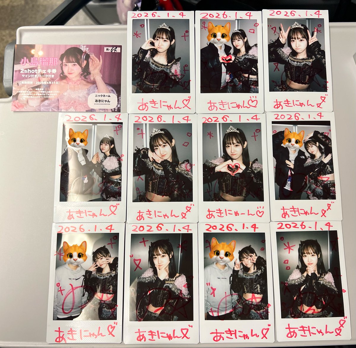 あきにゃん♪ページ Post by あきにゃん on X: よく参加したな