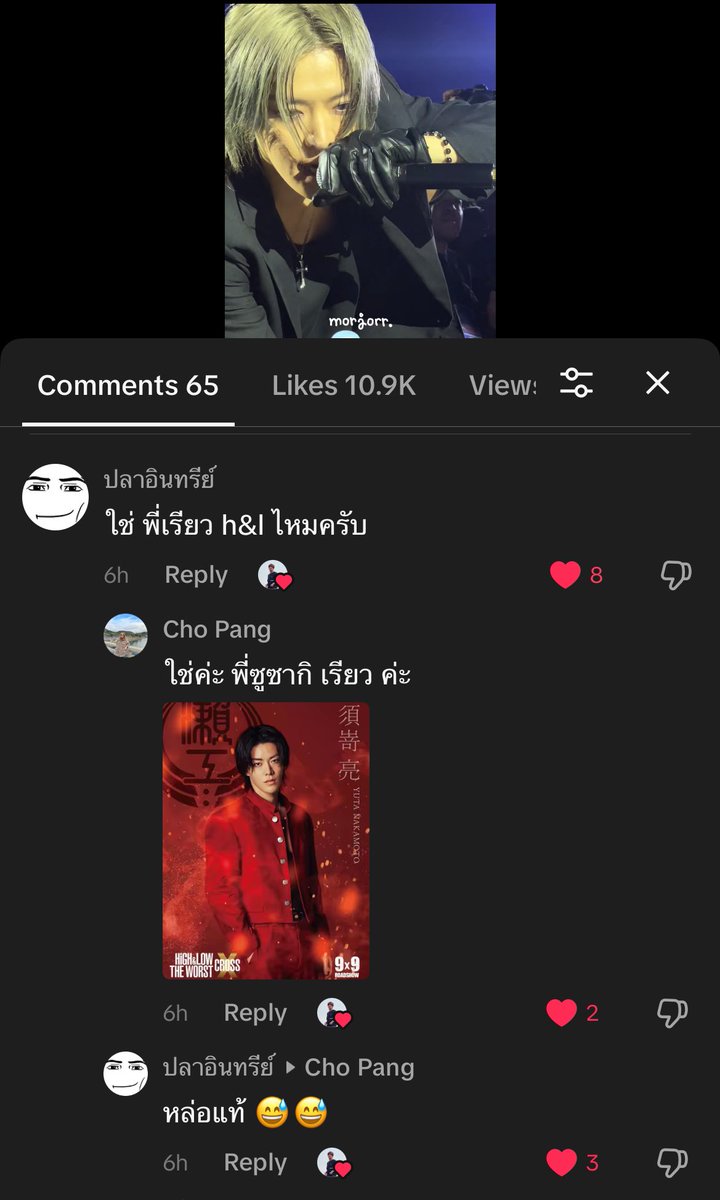 มีแฟนบอยมาเม้นคลิปยูตะที่พ้มลงด้วย ใช่พี่เรียว h&amp;l มั้ย55555555555😭😭😭😭🫶🏻🫶🏻🫶🏻🫶🏻