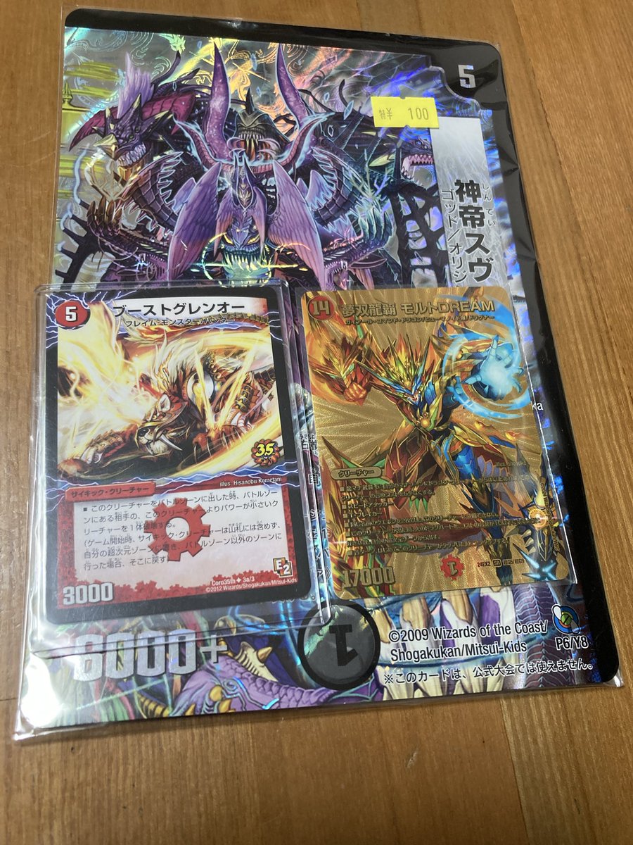 バクテラスのプロモが話題になっている中 念願の一角を購入 ガイアール