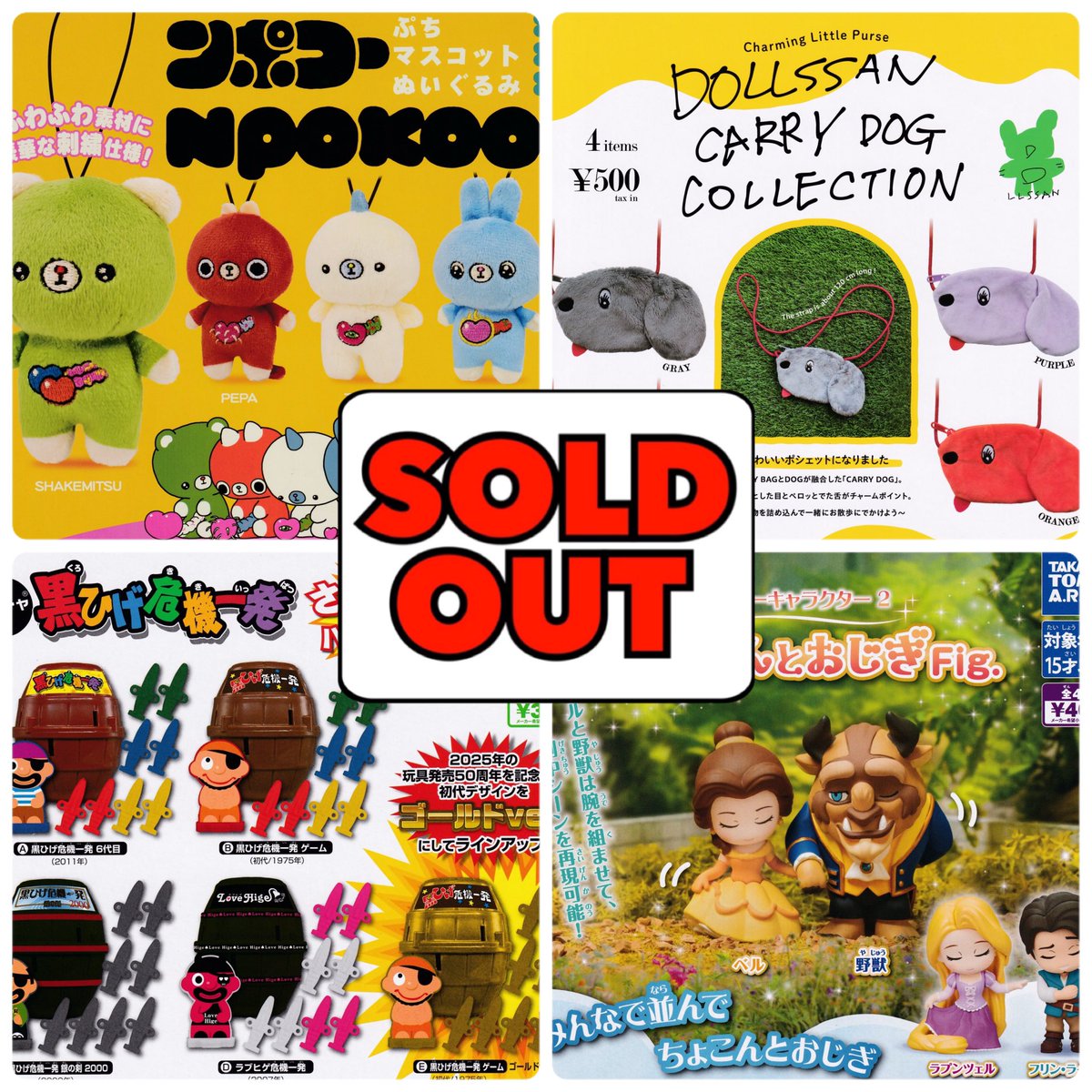 ❌1/4(日)完売のお知らせ❌ 🔻ンポコーぷちマスコットぬいぐるみ