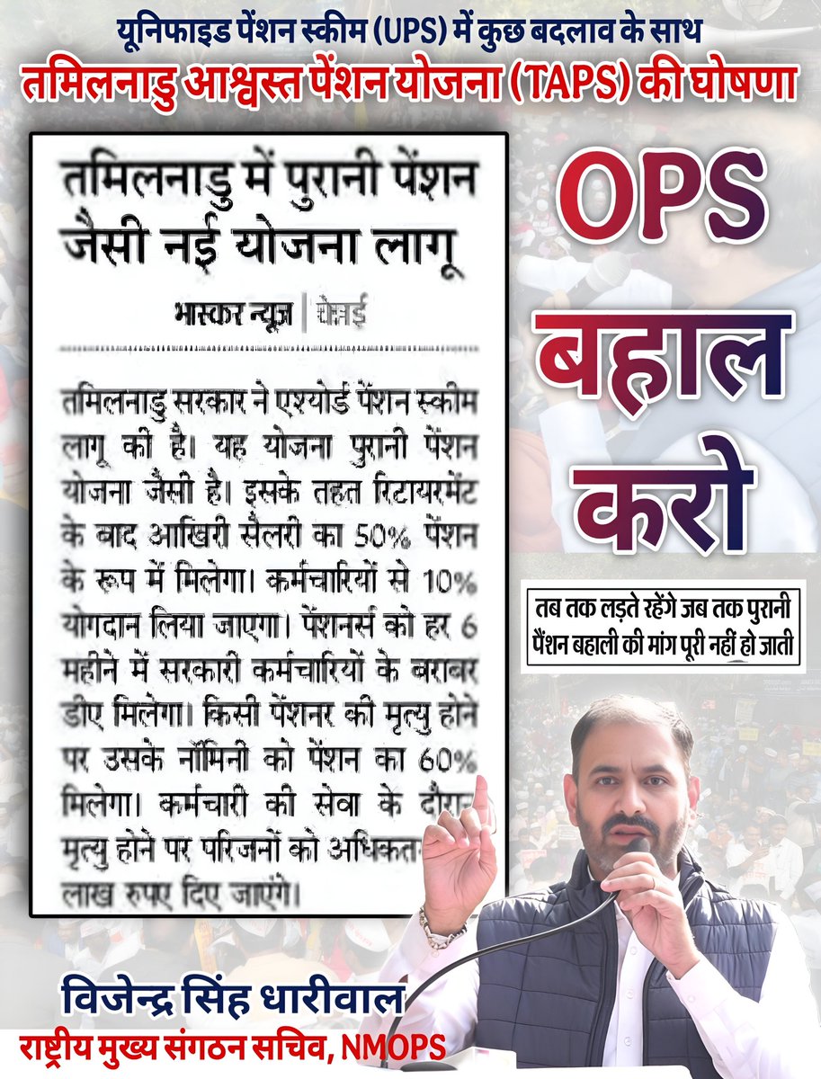 Vijender Singh Dhariwal { PBSS } tweet media