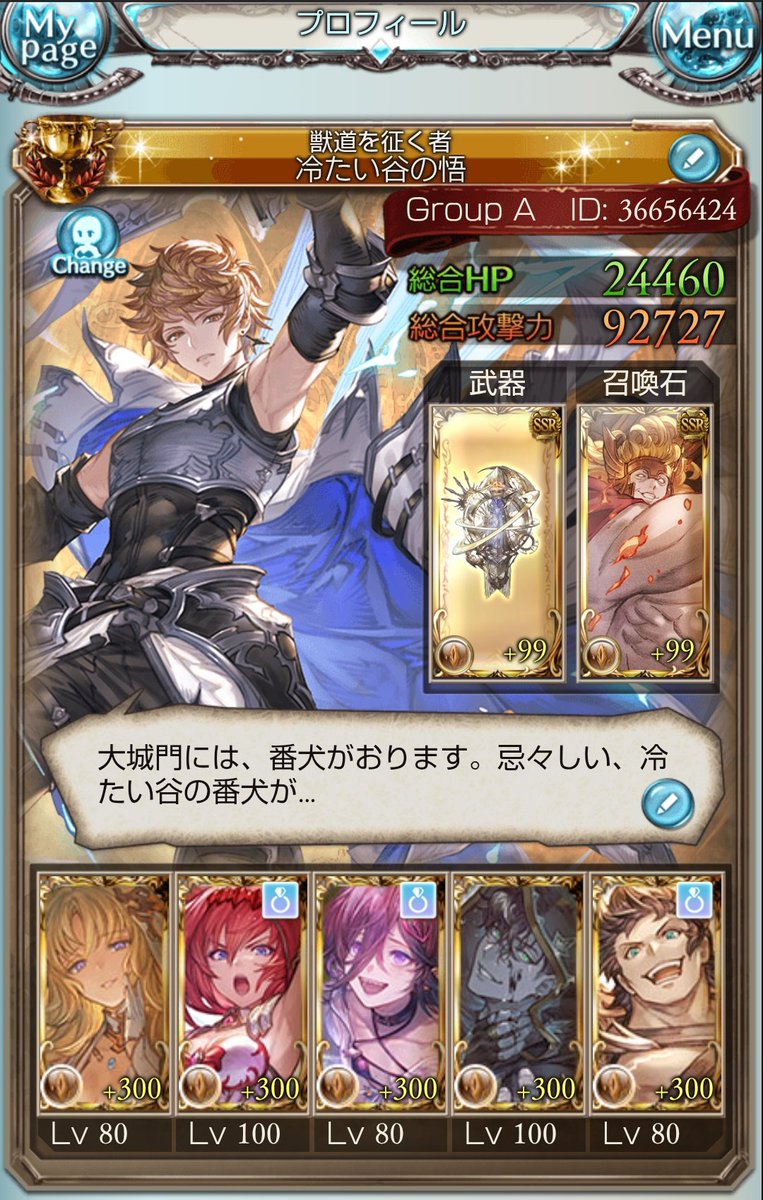 シグルド tweet media