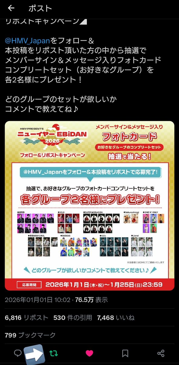 mizu tweet media