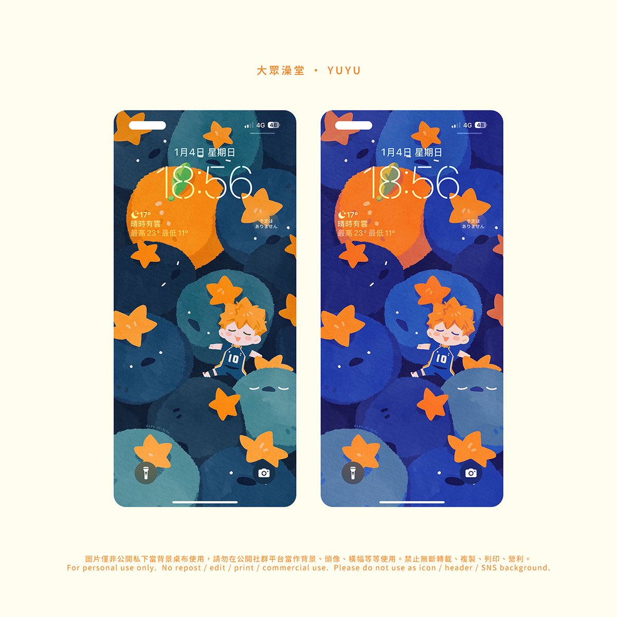 yuyudesu0806's tweet image. 畫了新的手機桌布🍊
試了兩種色調無法選擇www
分享給大家🤗