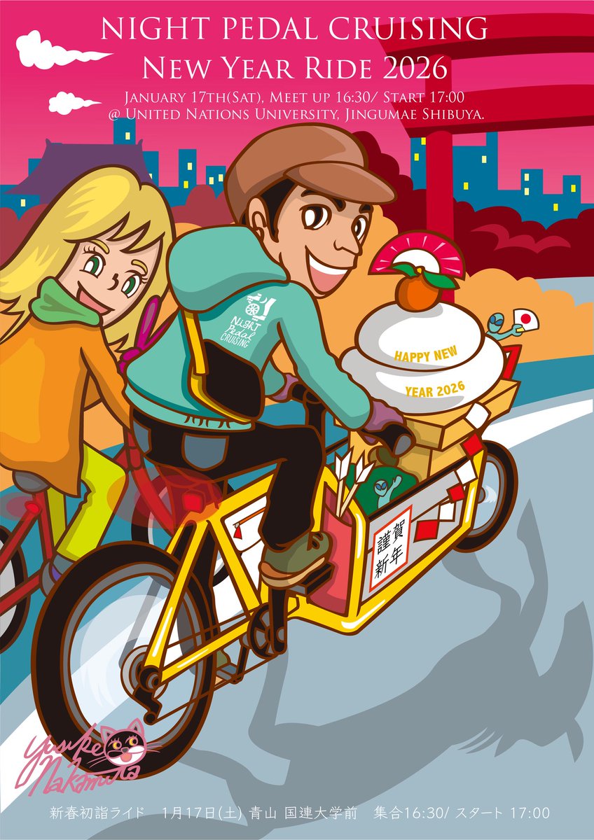 NPC_TDF's tweet image. 【新春初詣ライド2026】
※通常より一時間早いスタートです、ご注意下さい※
ナイトペダルクルージングの走り初めは、
今年一年の楽しいライドと交通安全を祈願しに、
初詣ライドからスタート！
甘酒や交通安全自転車守りの受けられる神社を巡るよっ☆
1/17(土)青山国連大前 16:30集合、17:00スタート