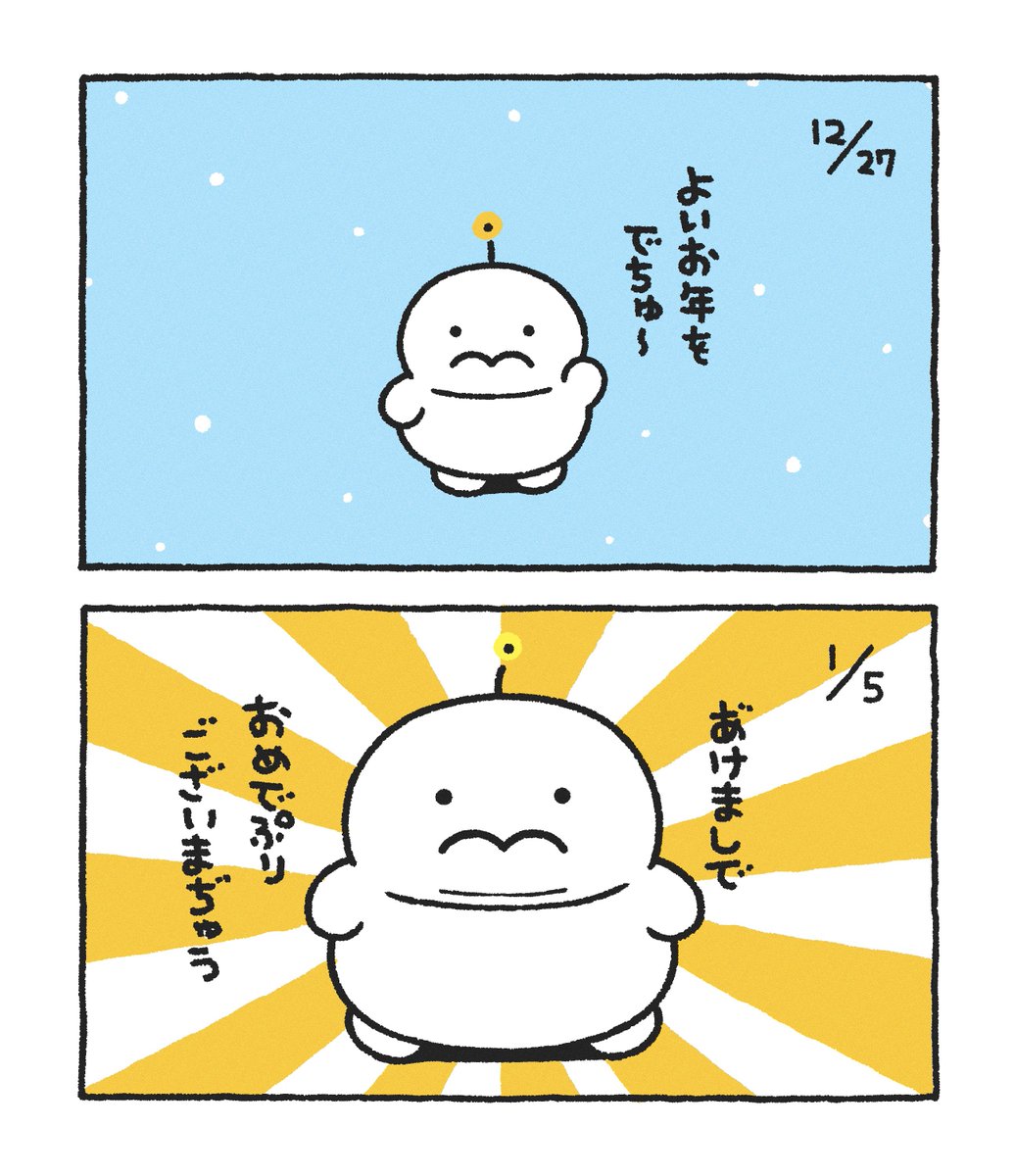 ぷりぷりうちゅうじん (@pocoro_cha) / Posts / X