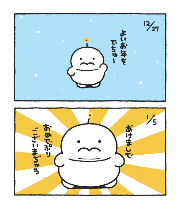 ぷりぷりうちゅうじん(@pocoro_cha) さんのマンガ一覧 | ツイコミ(仮)