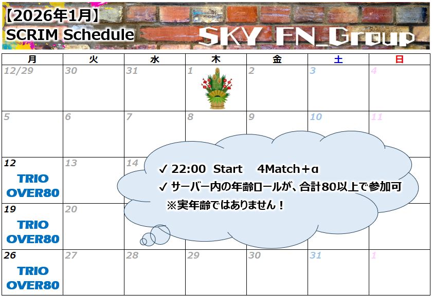 SKYFN_Group's tweet photo. 新年のご挨拶が遅くなってしまいましたが、
本年もSKYを宜しくお願い致します🎍
1月のスクリム予定を公開👀✨
今年も毎週月曜日にスクリムを開催します!!
本年も、皆さまに安心してご参加して頂ける環境づくりに努めて参ります。
引き続きSKYを宜しくお願い致します🌈
#SKYCUP
#SKYスクリム https://t.co/uRKHGTUfs7