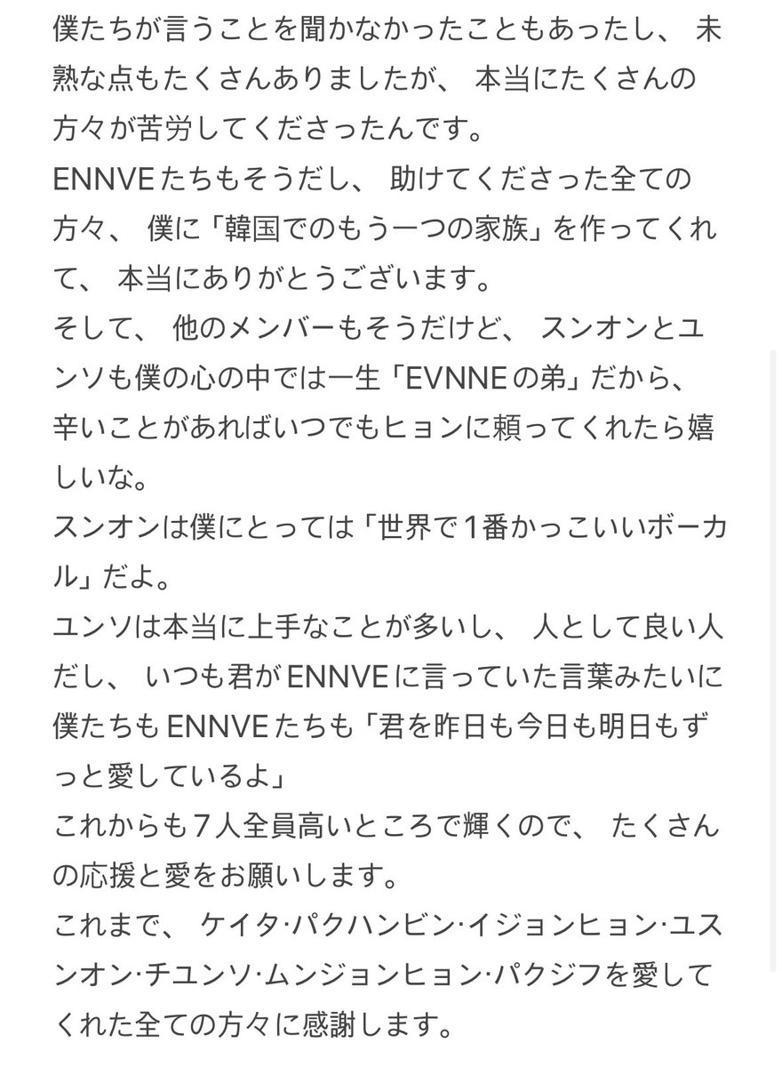 260104 OUR EVNNEing 
ケイタ　最後のコメント　日本語訳