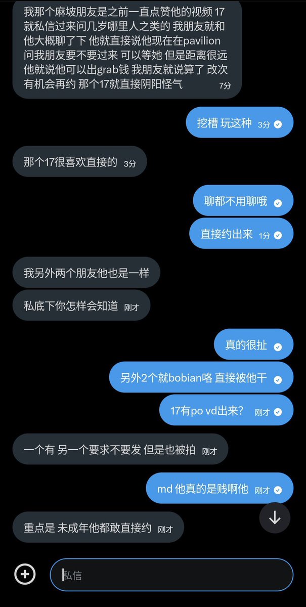我是17°的干爹😕 tweet media