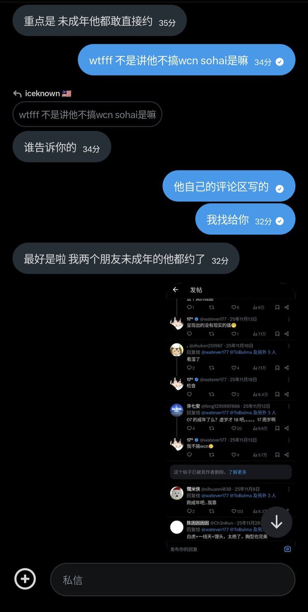 我是17°的干爹😕 tweet media