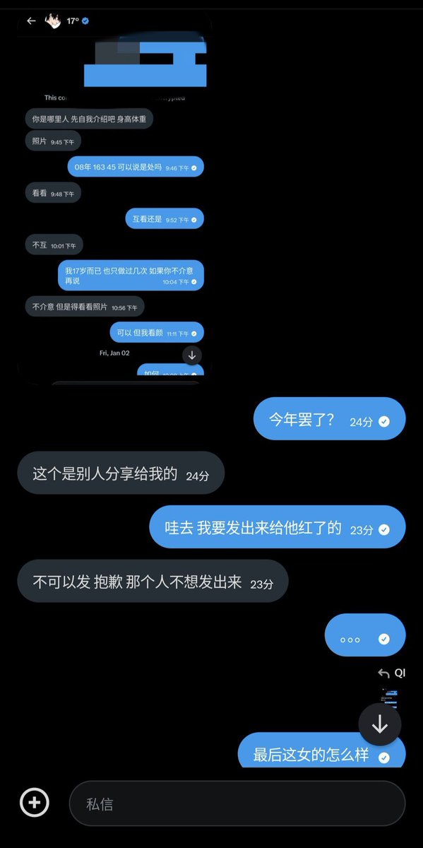 我是17°的干爹😕 tweet media