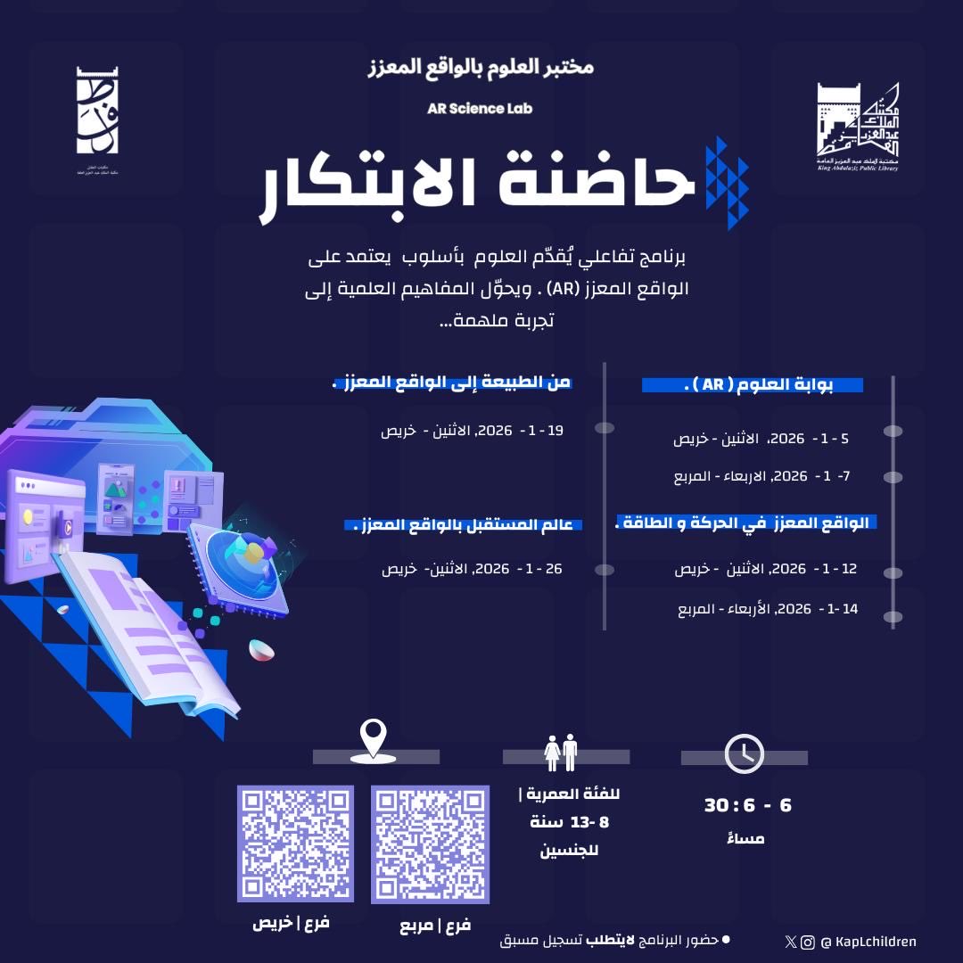 مكتبات الطفل Children's Libraries tweet media