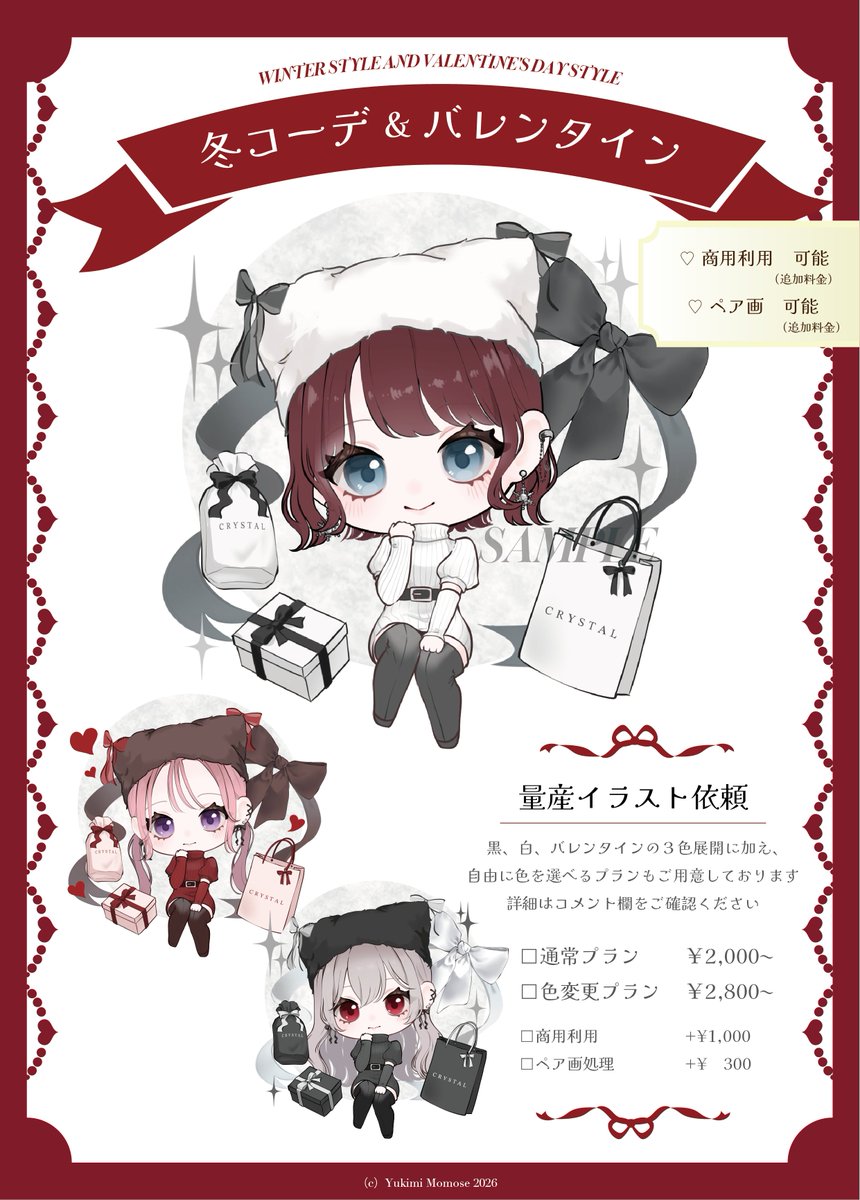 百瀬ゆきみ＠量産依頼受付中 (@yukimi_art) / Posts / X