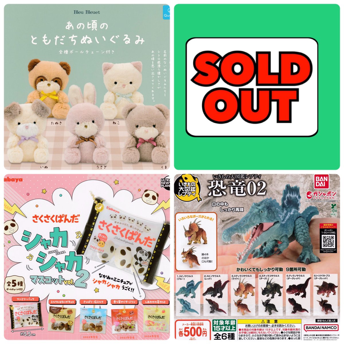 ❌1/4(日)完売のお知らせ❌ 🔻あの頃のともだちぬいぐるみ 🔻さくさく