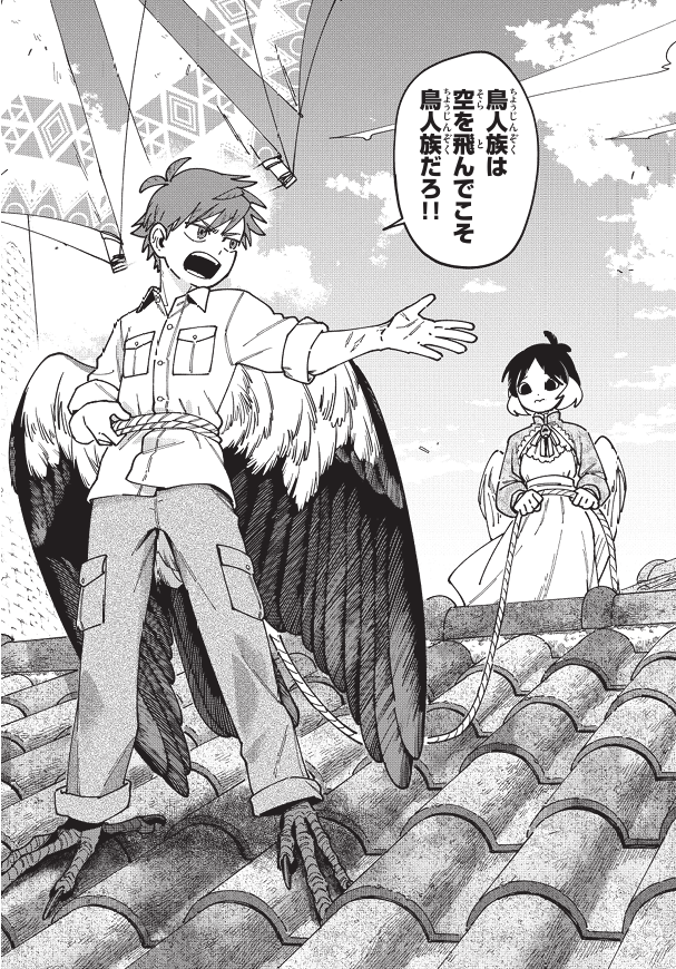 飛べなくなった鳥人が再び飛ぶために頑張る話(0/3)
#漫画が読めるハッシュタグ