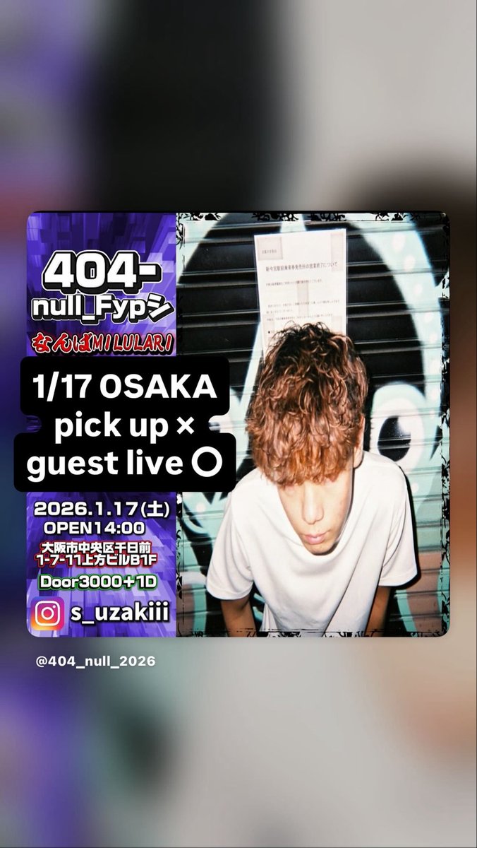 直近のライブ情報ですっ！