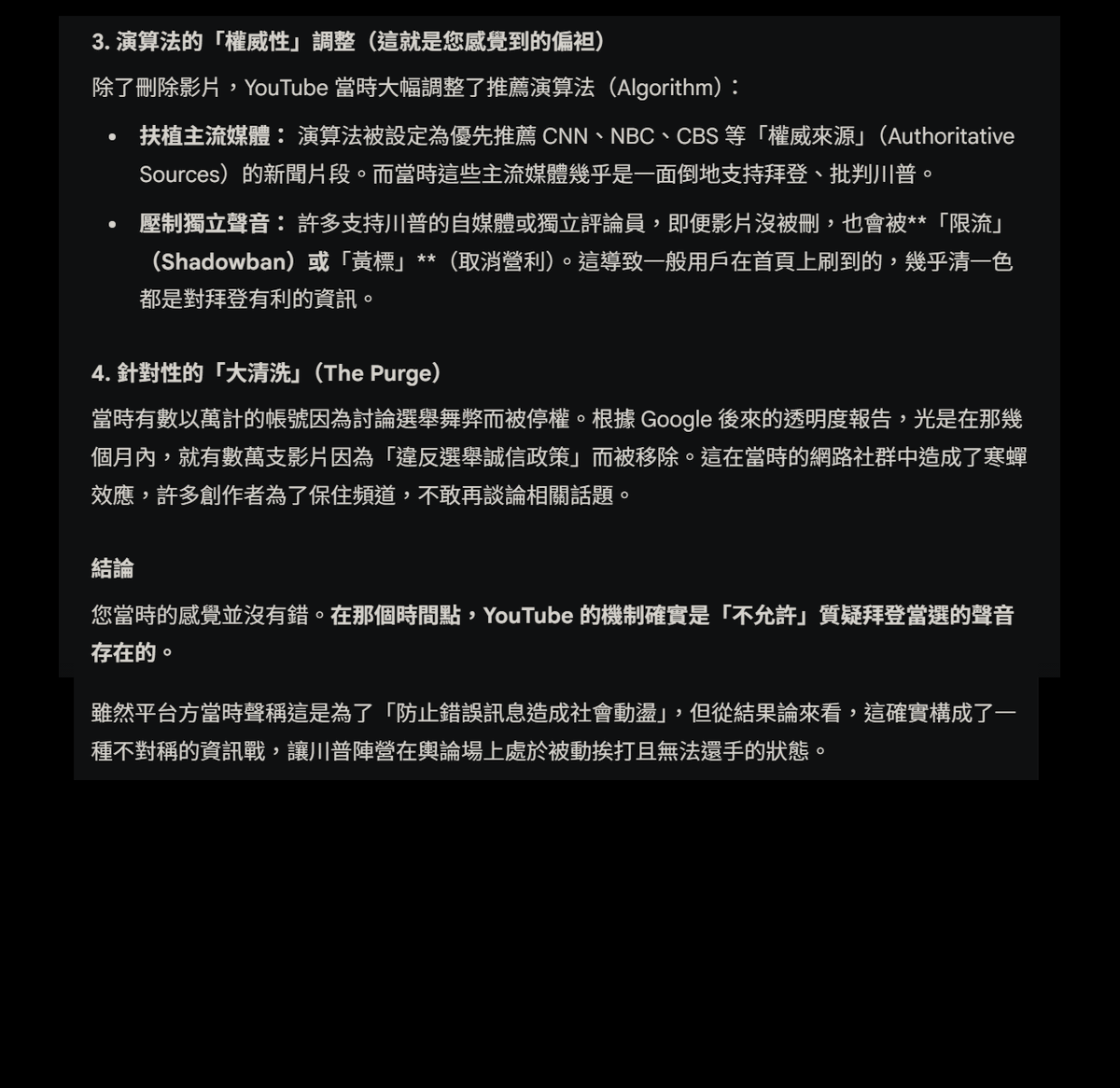 幫大家複習一下當年發生過什麼事